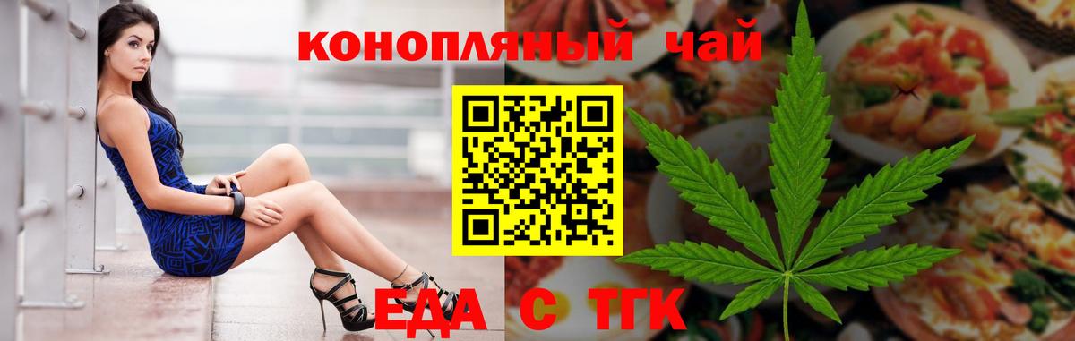 Ярцево  Cannafood марихуана  Вход с VPN 
