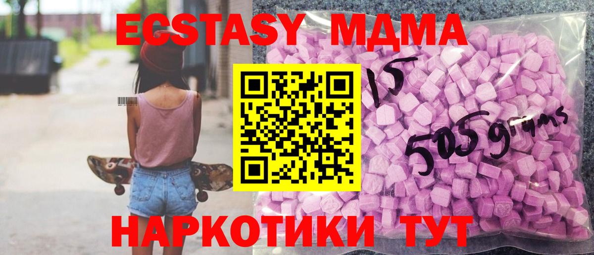 Экстази  ЭКСТАЗИ круглые  цена наркотик  Ecstasy TESLA  Ярцево  Вход с VPN 