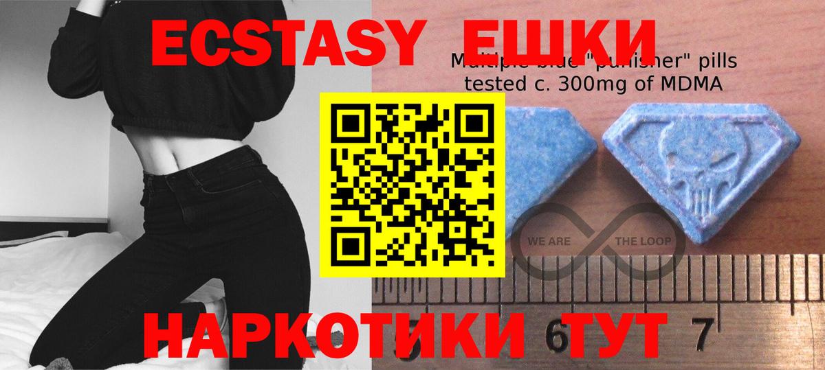 ЭКСТАЗИ таблы Ярцево
