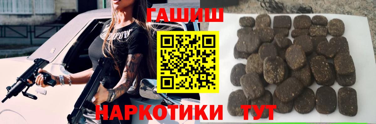 Ярцево  ГАШИШ 40% ТГК  Вход с VPN  где можно купить наркотик  Гашиш VHQ 