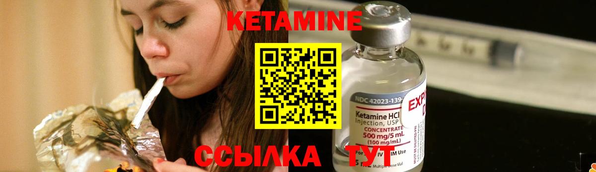 Ярцево  КЕТАМИН ketamine  Кетамин ketamine  Вход с VPN 