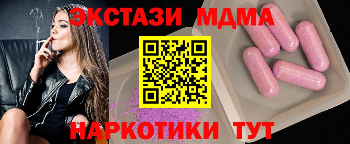 MDMA  МДМА Molly  MDMA crystal  Вход с VPN  Ярцево 