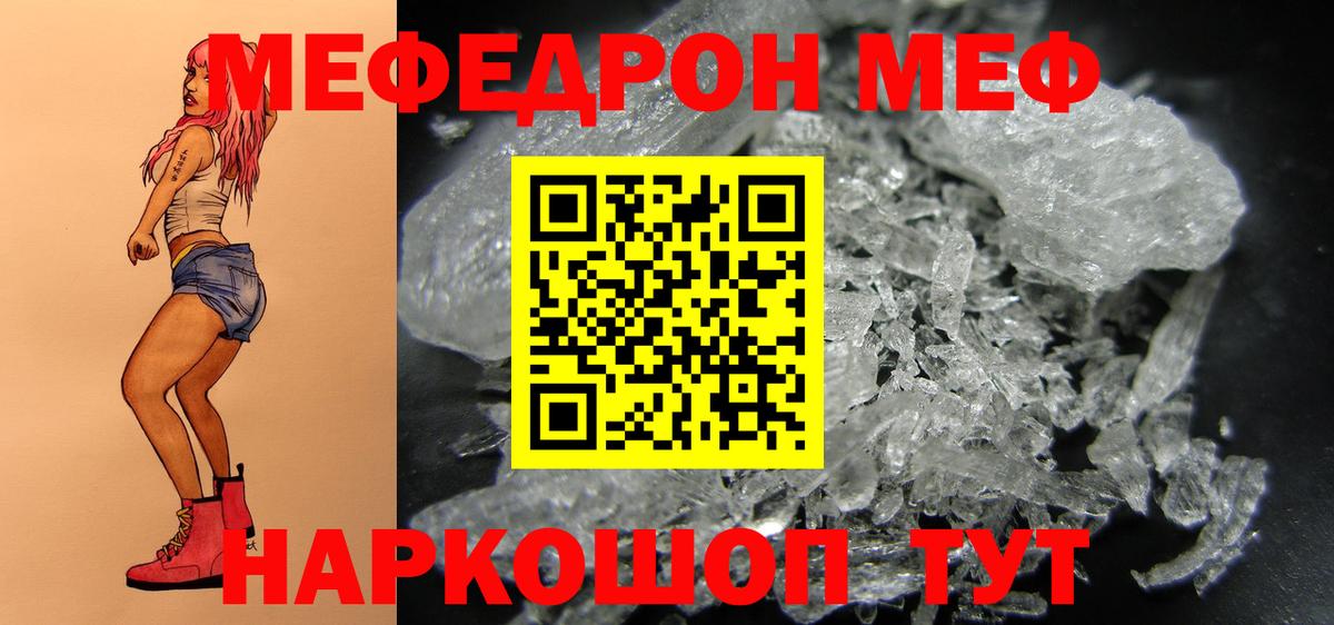 Ярцево  Меф VHQ  Вход с VPN 