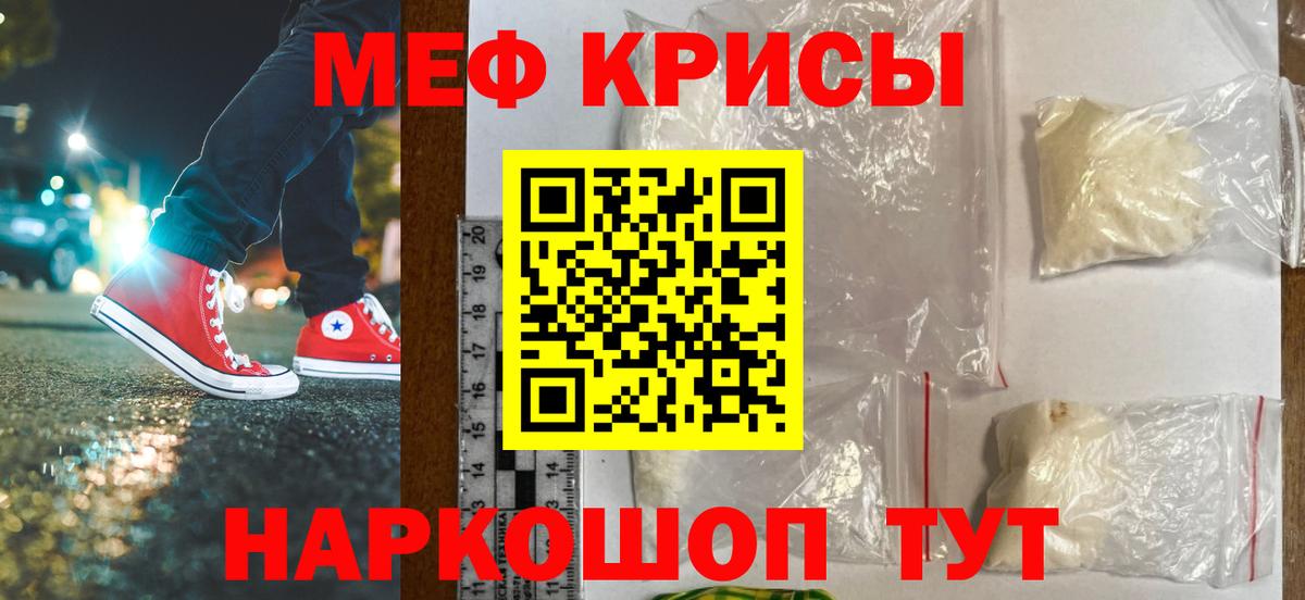 Мефедрон мука Ярцево