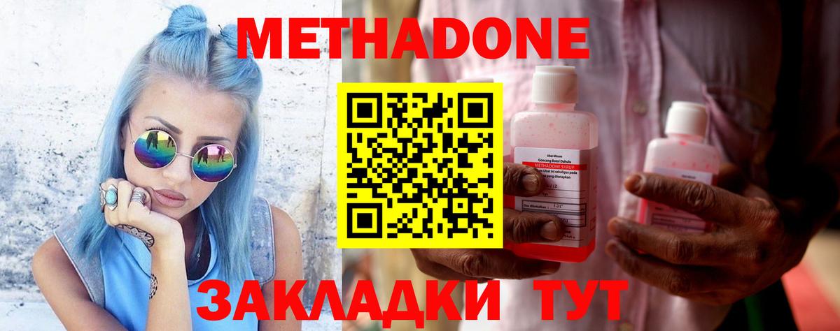 Метадон methadone  Вход с VPN  Ярцево 