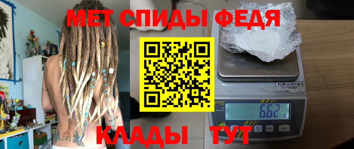 МЕТАМФЕТАМИН пудра Ярцево
