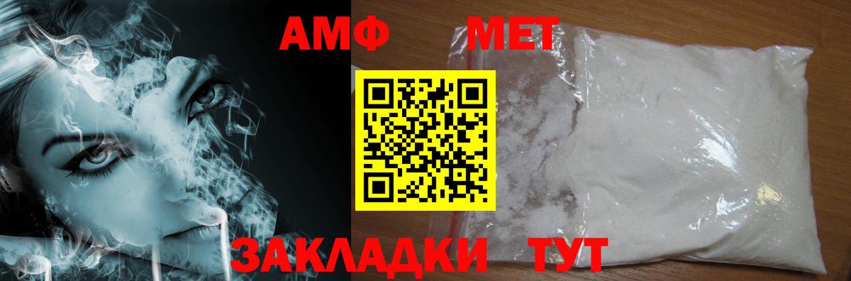 МЕТАМФЕТАМИН витя  Вход с VPN  Первитин  Ярцево 