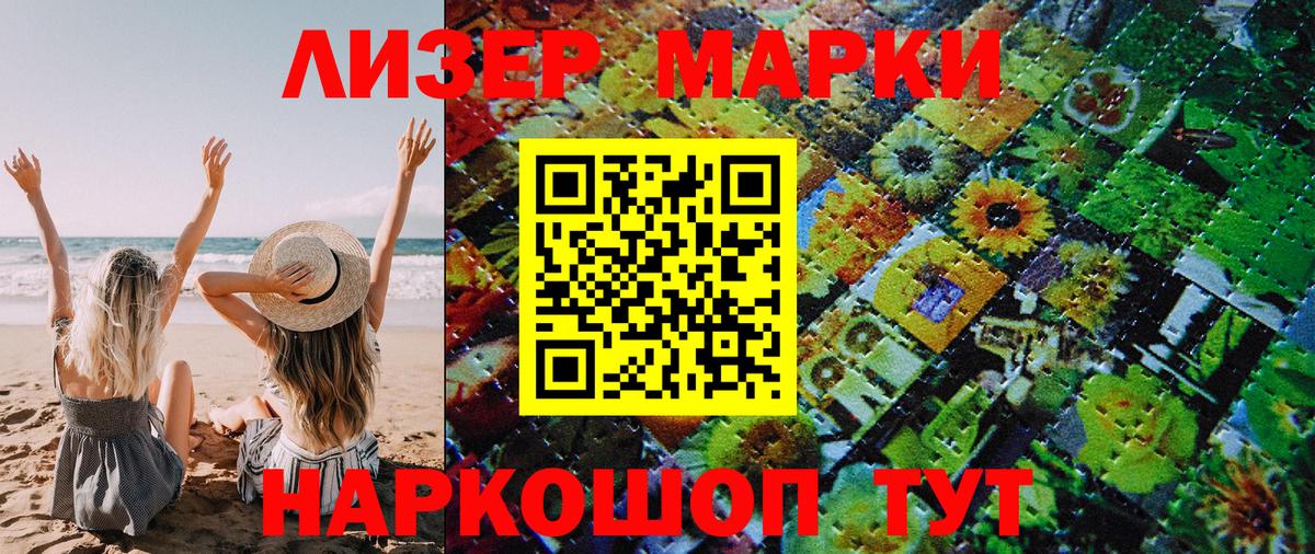 Марки NBOMe  Вход с VPN  Ярцево  Марки N-bome 1,5мг 