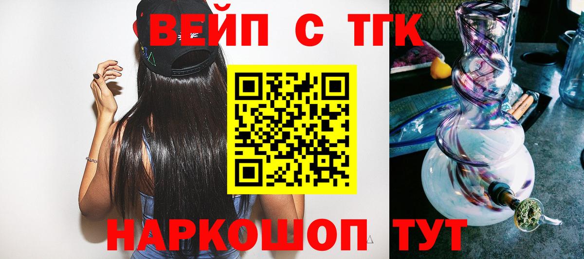 omg ссылки  ТГК гашишное масло  Ярцево  Вход с VPN  Дистиллят ТГК гашишное масло 