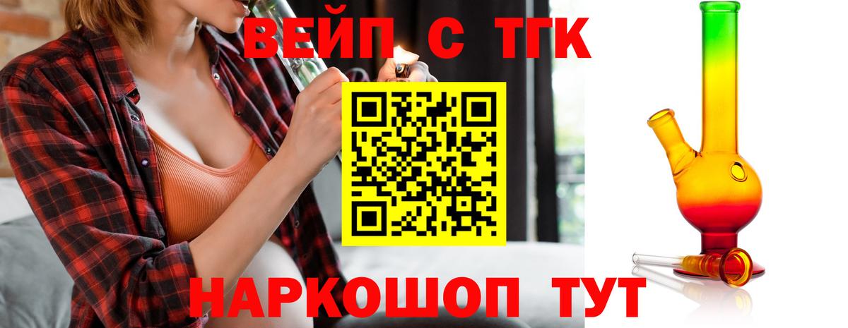 Дистиллят ТГК THC oil Ярцево